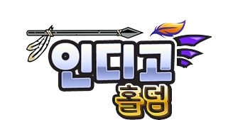 인디고게임홀덤