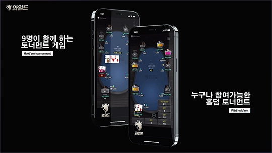 와일드게임 모바일