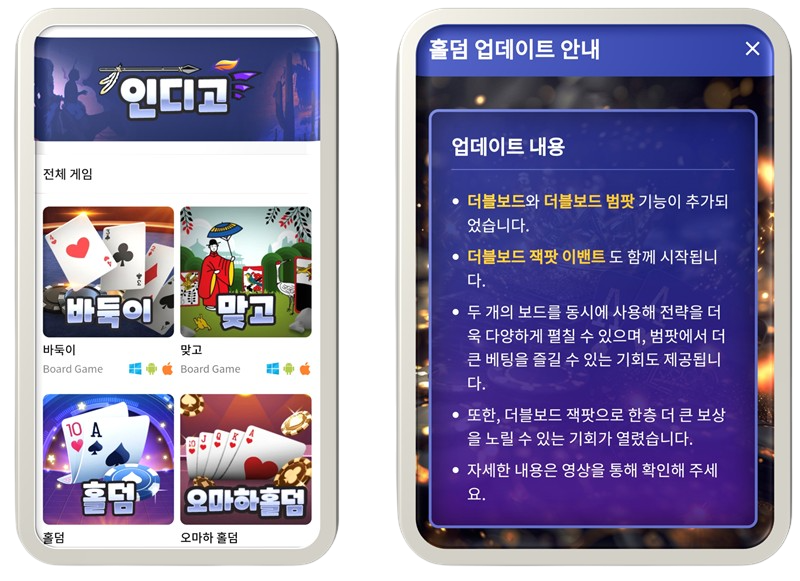 인디고 게임주소